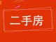 和谐家园